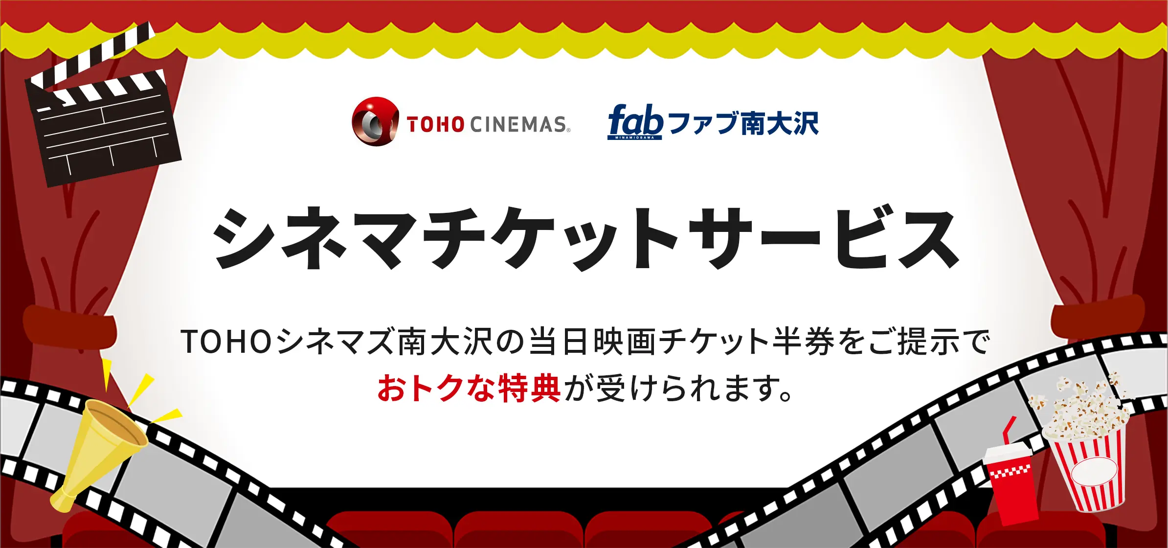 シネマチケットサービス