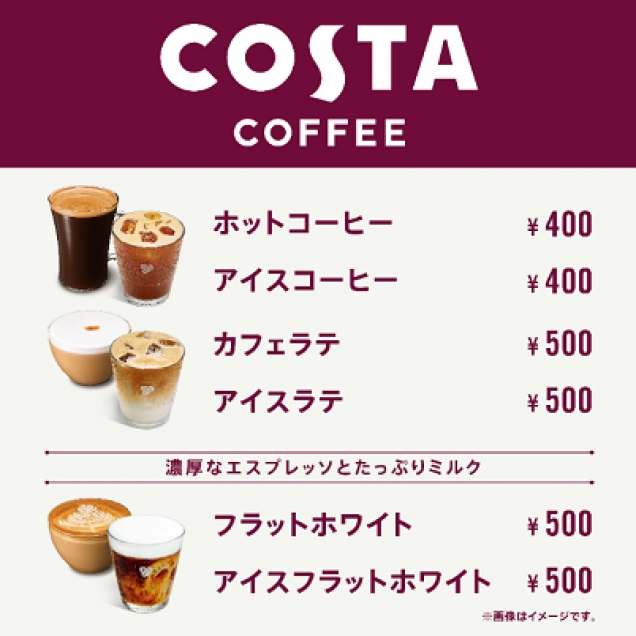 TOHOシネマズにコスタコーヒーが上陸